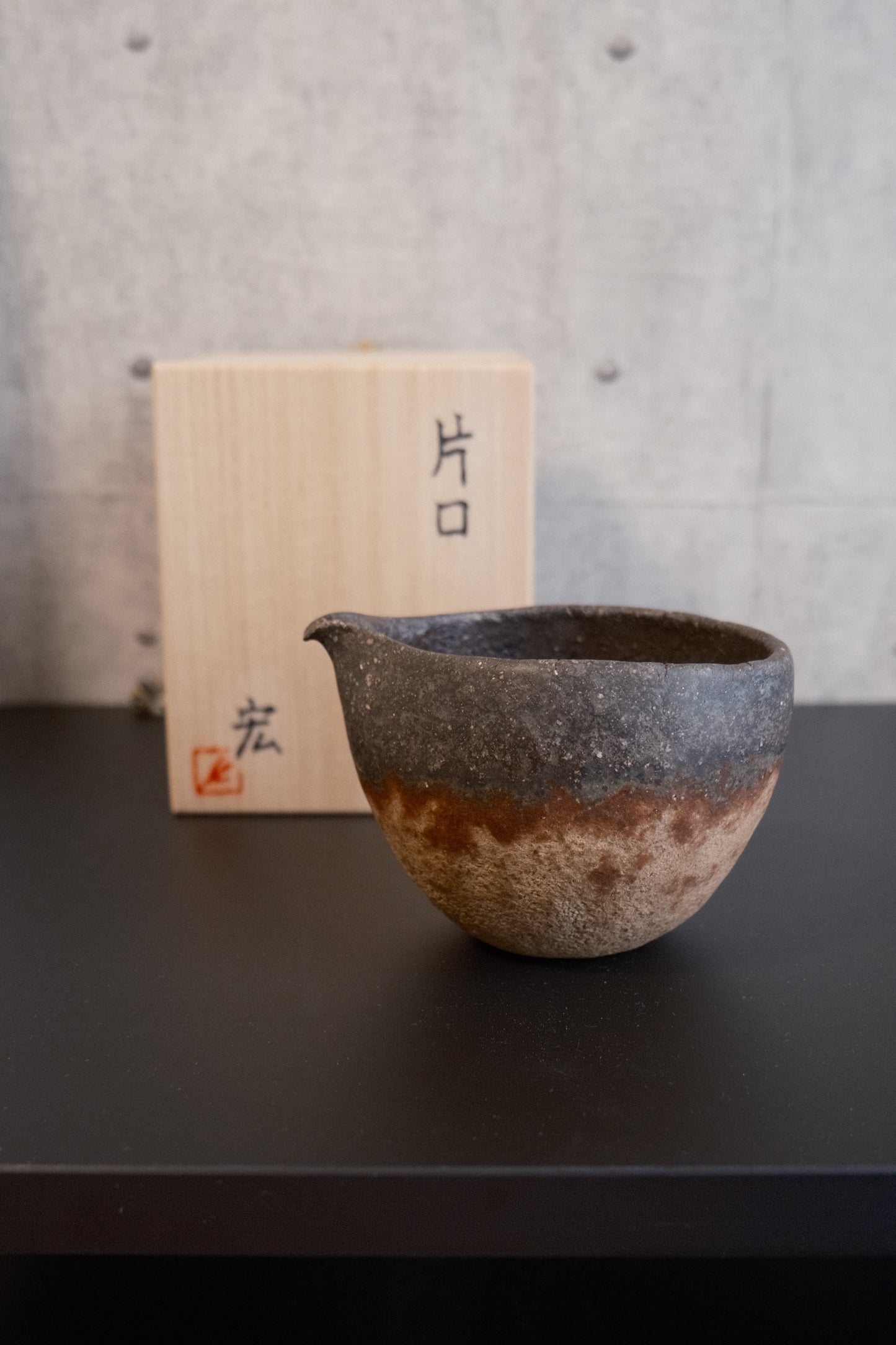 黑釉片口